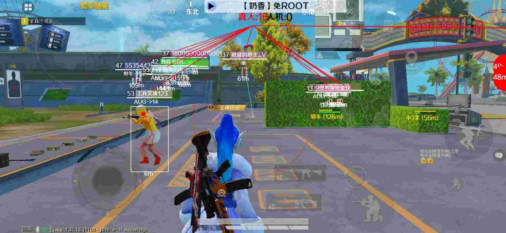 和平精英辅助《布丁》改名《奶香》依旧稳定中 - 和平精英内部科技视角辅助预览图